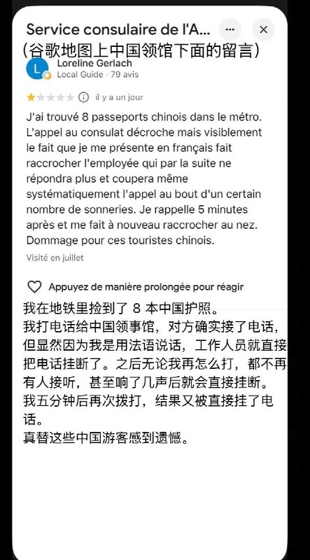 “背后有个强大的祖国”近日，一名中国游客在巴黎被偷，丢了八本护照