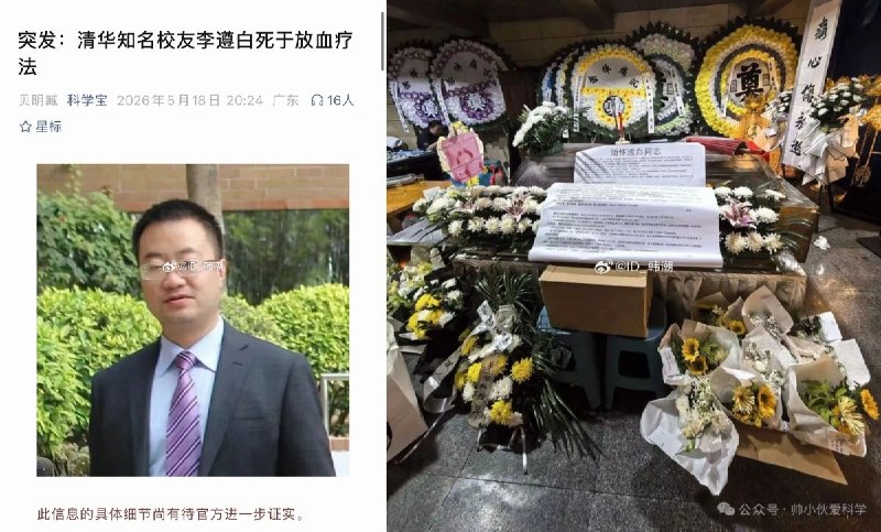 清华知名校友、贵州大学管理学院教授李尊白于5月7日在贵阳逝世，年仅54岁