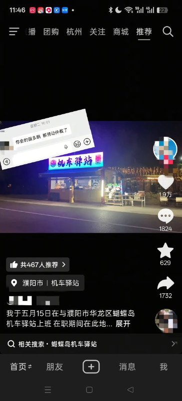 6月10日，有网友发帖称，河南濮阳发生一起商家拖欠未成年员工工资的事件