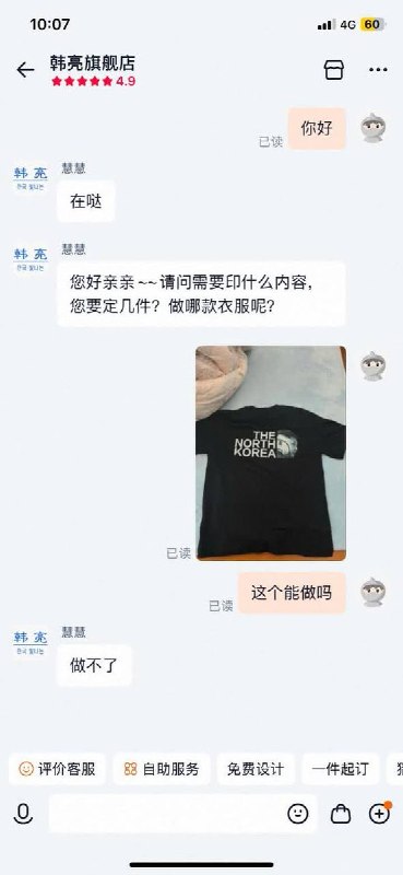 近日，金正恩再度成为禁忌敏感话题