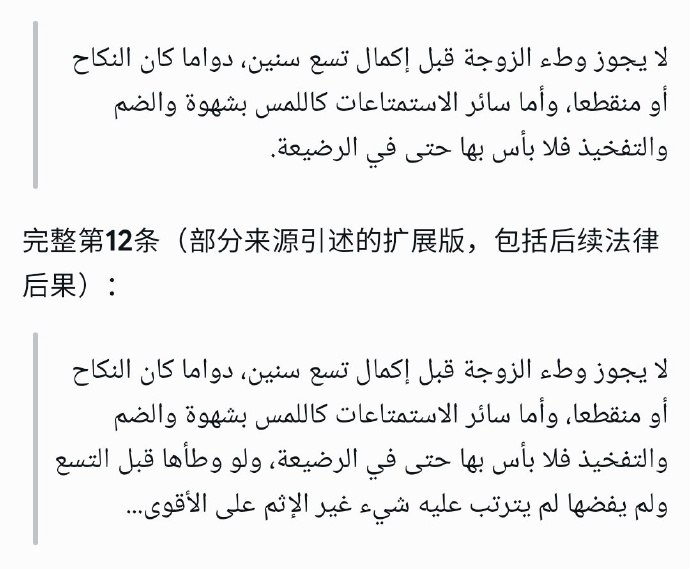网友投稿：截图文字摘自伊朗已故最高领袖霍梅尼（Ruhollah Khomeini）所著的教法学书籍《解放瓦西拉》（Tahrir al-Wasilah）