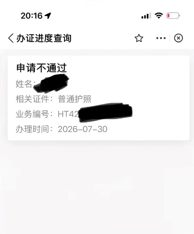 8月5日，贵州一名19岁网友发帖称，自己申请办理护照时填写赴马来西亚旅游，现场工作人员要求其给家长打电话