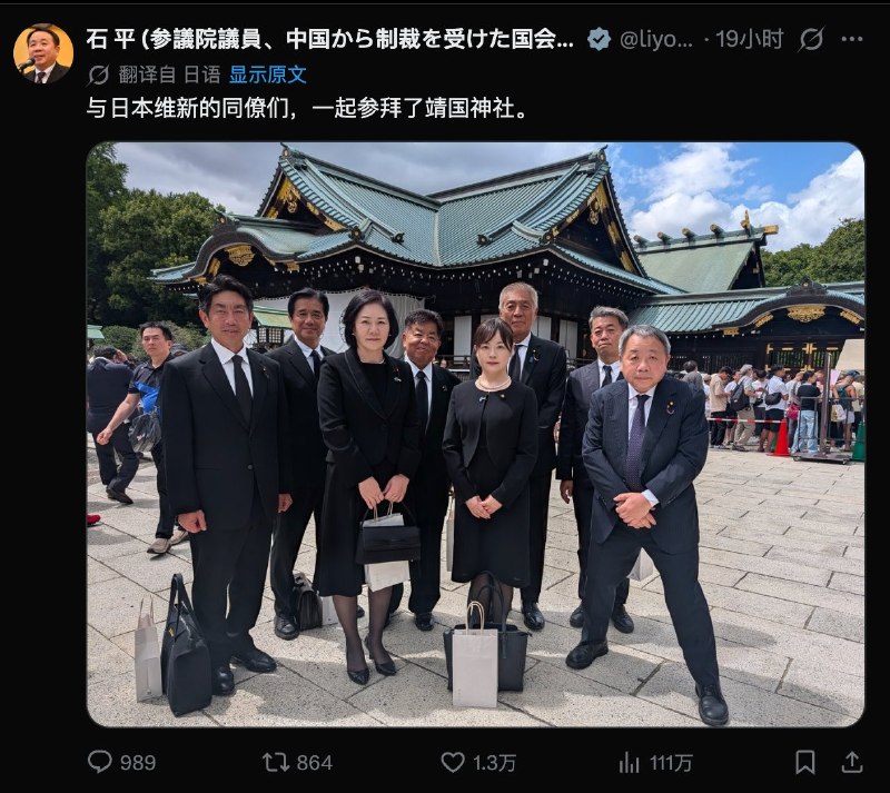 “汉奸石平参拜靖国神社”冲上微博热搜榜第一名8月15日，日本参议院石平在社交媒体发布自己参拜靖国神社的照片