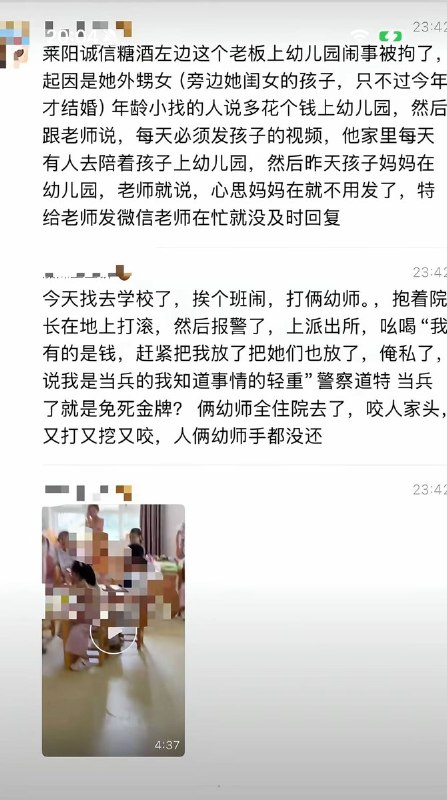 8月25日，山东莱阳，退伍女兵携家属闯入幼儿园殴打教职工