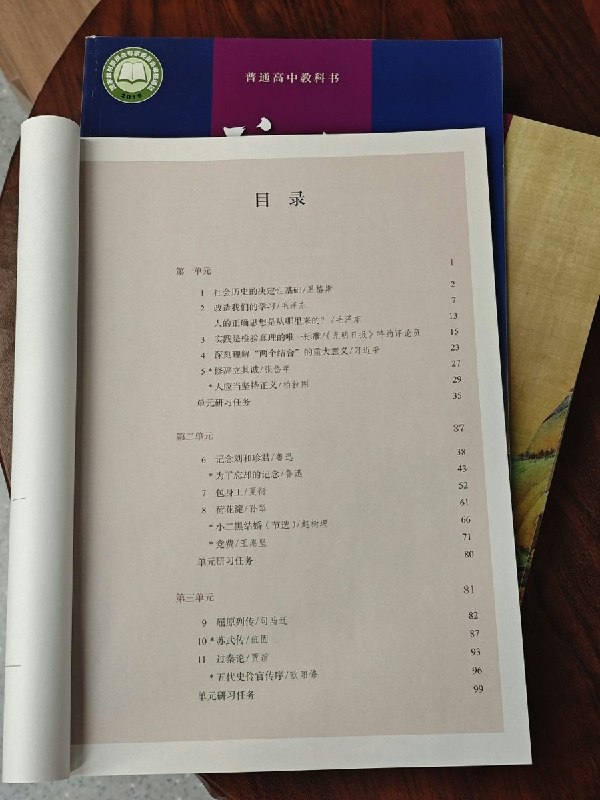 高中语文目录调整：卢梭《怜悯是人的天性》消失，新增习近平讲话近日，网友晒出的人教版高中《语文·选择性必修中册》目录显示，第一单元新增了习近平的《深刻理解“两个结合”的重大意义》