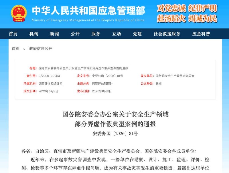 2024年7月19日，陕西商洛市柞水县境内丹宁高速水阳段公路桥梁，因突发山洪发生垮塌，造成62人死亡及失踪