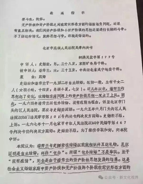 网友投稿：文革时期的判决书查看原文网友投稿：文革时期的判决书查看原文