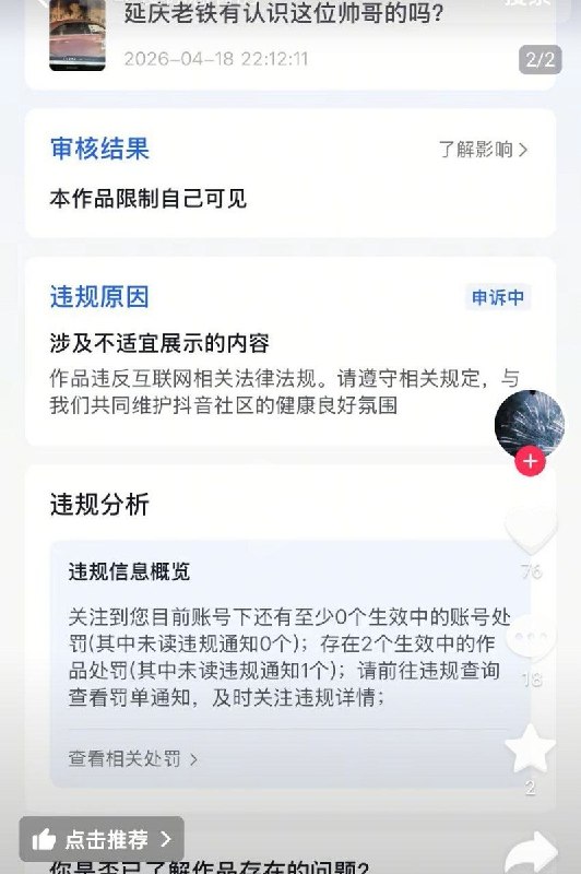 4月19日，继云南昭通“亮证哥”、北京“亮衣姐”、防城港“亮证姐”之后，北京市延庆区延庆镇，一名男子驾车途中手持证件伸出车窗“亮证”