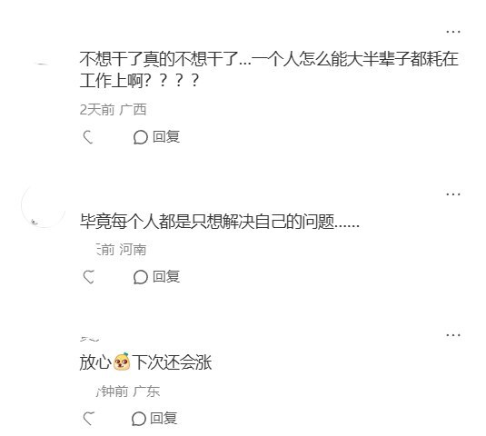 公司在涨工资与加假期之间，最终选择了“涨社保”8月30日，四川一名网友发帖称，公司在“涨工资”和“增加假期”之间，最后选择了“涨社保”
