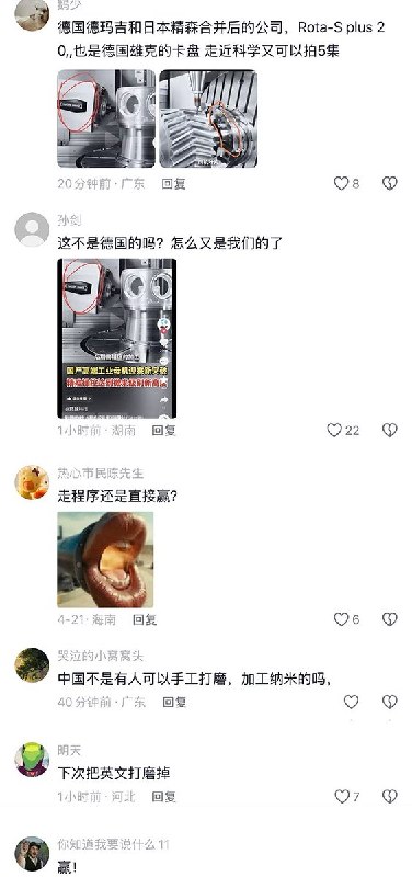 近日，媒体报道称，国产高端母机迎来新突破！精准操控达到微米级别新高度