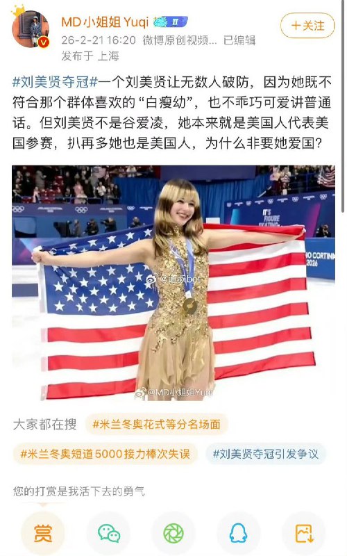 继何光伟之后，又一位博主宣布退出微博近日，博主 “MD小姐姐yuqi” 在微博上拥有14.9万 粉丝，因长期利用微博“附注”功能对“正能量博主”以及牢A粉的内容进行辟谣，因此遭到该群体的举报