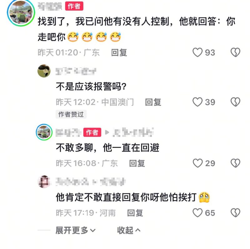 后续：6月28日，有博主在广东街头找到了这名借助辅助工具乞讨的河南商丘籍男子，博主上前询问该男子“有没有被人控制”时，男子回应：“你走吧你