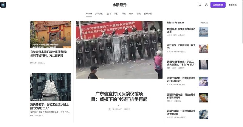 公众号“水瓶纪元”被封禁，关联账号停更近日，长期关注中国社会底层处境及维权事件的微信公众号《水瓶纪元》已于今年2月被平台永久封禁