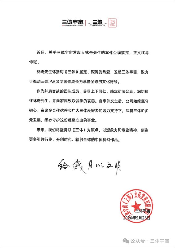 5月21日，据国内媒体报道，备受关注的投毒杀人者、三体宇宙（上海）文化发展有限公司原CEO，许垚，被执行死刑