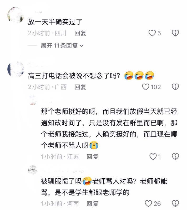 10月2日，有网友发视频曝光，江苏宿迁沭阳修远中学一名学生因举报学校假期仅放假一天半，随后收到自称学校“校长办公室老师”的电话质问与威胁