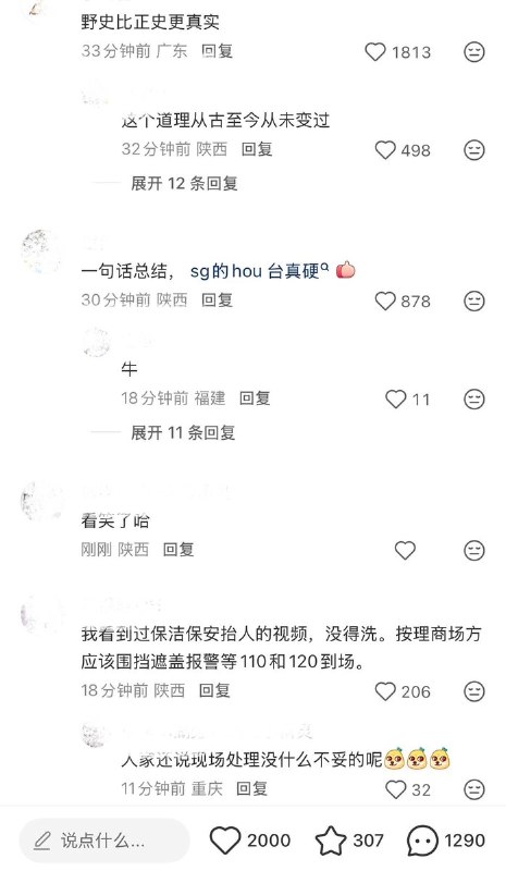 西安赛格事件后续：强调逝者患抑郁症，淡化商场强硬手段8月5日，陕西西安雁塔区联合调查处置工作专班就赛格国际购物中心商户坠楼事件发布情况通报