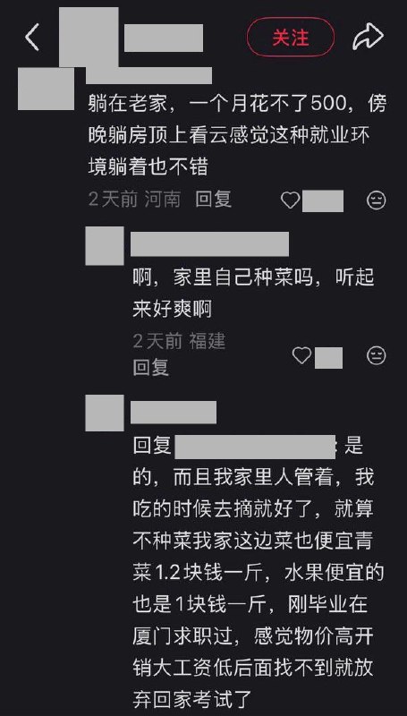 小红书网友：“宁愿在家躺着，也不廉价做牛马”10月15日，小红书一名网友发帖称：“我现在就像以前的资本家，宁愿倒掉牛奶也不给穷人，宁愿在家躺着，也不廉价做牛马