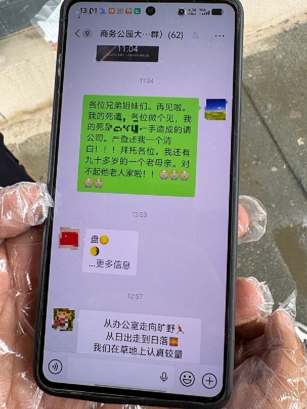 59岁绿化工提节水建议后被职场霸凌，三天后在62人工作群留言后坠亡7月22日，新疆乌鲁木齐59岁绿化工李某平向项目经理反映园区浇水浪费问题