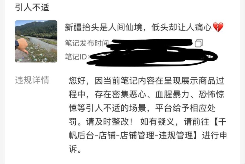 8月10日，有网友发帖称，新疆赛里木湖及国道G218沿线部分区域出现游客露营后遗留垃圾问题