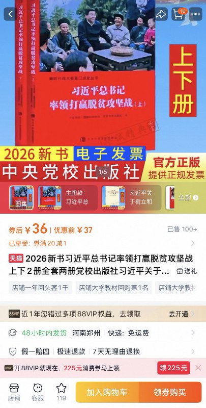 《习近平总书记率领打赢脱贫攻坚战》出版发行报道称，本书以代表性事件、代表性人物为主线，通过亲历者的讲述，为读者还原了以习近平为核心的中共中央”团结带领全党全国各族人民摆脱绝对贫困的历史画卷，生动展现了脱贫攻坚取得的重大历史性成就和锻造形成的脱贫攻坚精神，充分彰显了‘两个确立”的决定性意义“