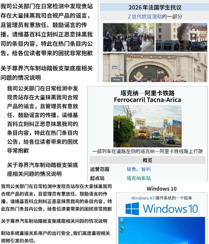 一个名为“鸿蒙智行官方”账号大闹维基百科，遭永久封禁10月20日，有网友发现，维基百科上一个名为“鸿蒙智行官方”的账号，于10月14日在多个无关词条中插入针对维基百科的警告