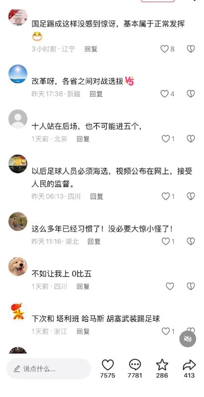 新华社评论国足惨败：这是一场令人震惊的失利中国媒体报道，中国男足10月2日在重庆国际邀请赛中以0比5惨败巴勒斯坦，60年来首次不敌对手，创队史第四大比分失利