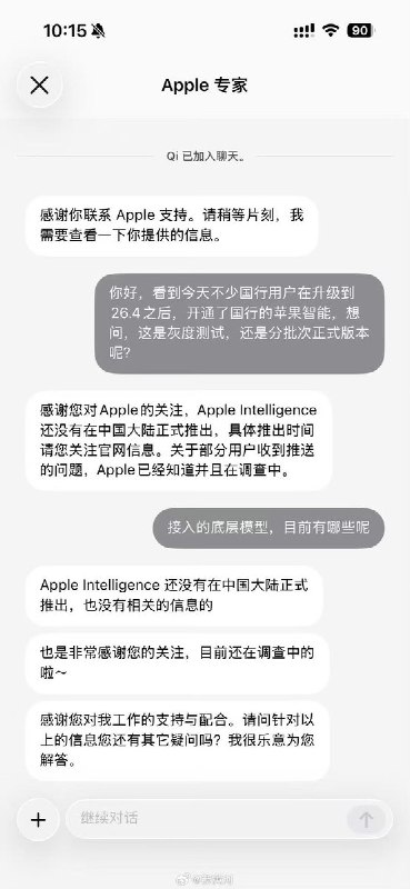 3月31日，苹果智能正式陆续向 iOS26.4 的国行 iPhone 用户进行推送