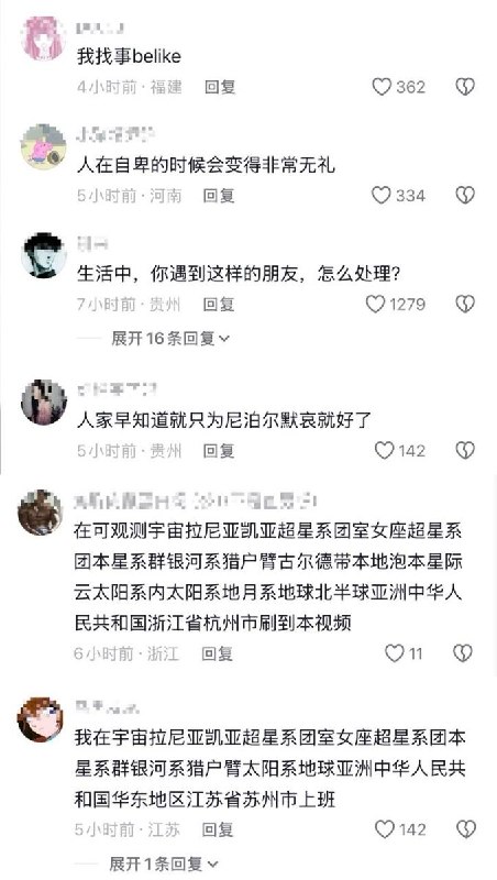 “中国河北省长城新媒体”9月2日，“长城新媒体”在抖音发布视频“理性讨论皇马默哀配文翻车，这不是小题大做，而是严肃问题