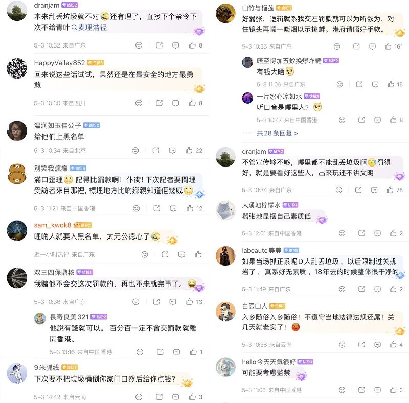 五一长假期，大批游客在香港麦理浩径的沙滩湾露营，有游客把吃剩的食物残渣倒在地上，被渔护署发现，因乱抛垃圾被票控3000元