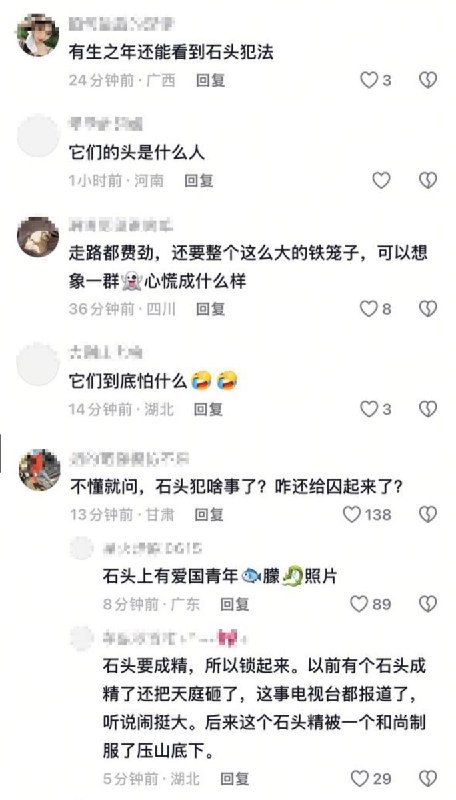 “石头犯啥事了？”6月14日，一网友曝光西藏冈仁波齐山的往生石，如今被巨大的铁笼包围、锁了起来
