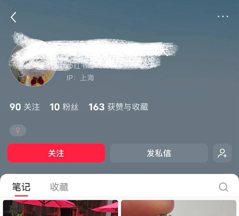 9月3日，上海一网友发文称，社区民警突然上门进行排查，并称其为“社会高风险人群”