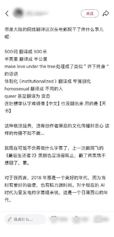 8月28日，《肖申克的救赎》首次正式登陆中国内地商业院线