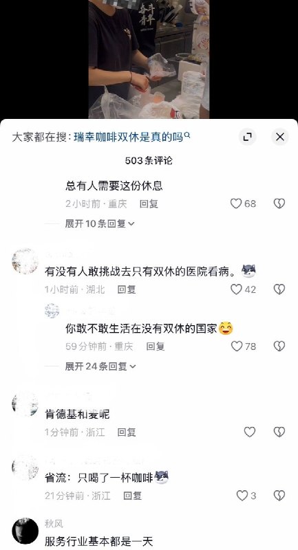 只够买员工双休的商品，能不能饱餐一顿9月14，重庆一位博主发起“只购买员工享受双休的商家商品”挑战，博主在街头和商场走访了多家餐饮店及超市，询问店员的休假情况
