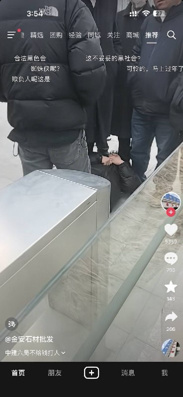 “欠钱有理，讨薪有罪”近日，多名工人前往中建六局讨薪，在单位门口遭不明人士拦截威胁，双方疑似爆发冲突