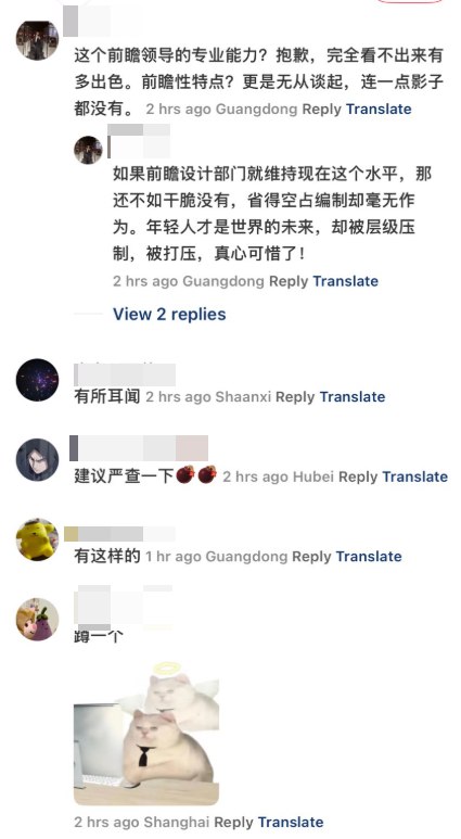 网友投稿李老师，你好，想向您曝光一下比亚迪工程院设计中心，内部员工的一些事