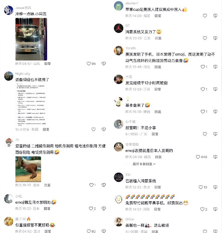 近日，有不少网友反映，在苹果手机自带输入法中输入“结婚”时，会出现一对身穿日本传统服饰的夫妻表情符号，引发热议