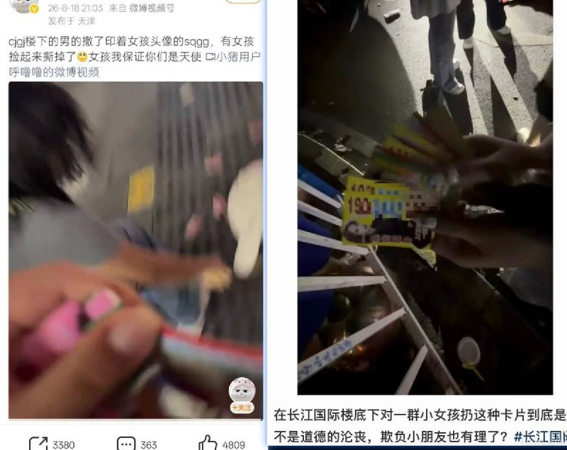 重庆时代峰峻事件回溯8月16日，几名男性主播来到时代峰峻楼下，起哄挑衅现场粉丝，并与现场一名被激怒的女粉丝产生冲突，女粉丝向主播泼水