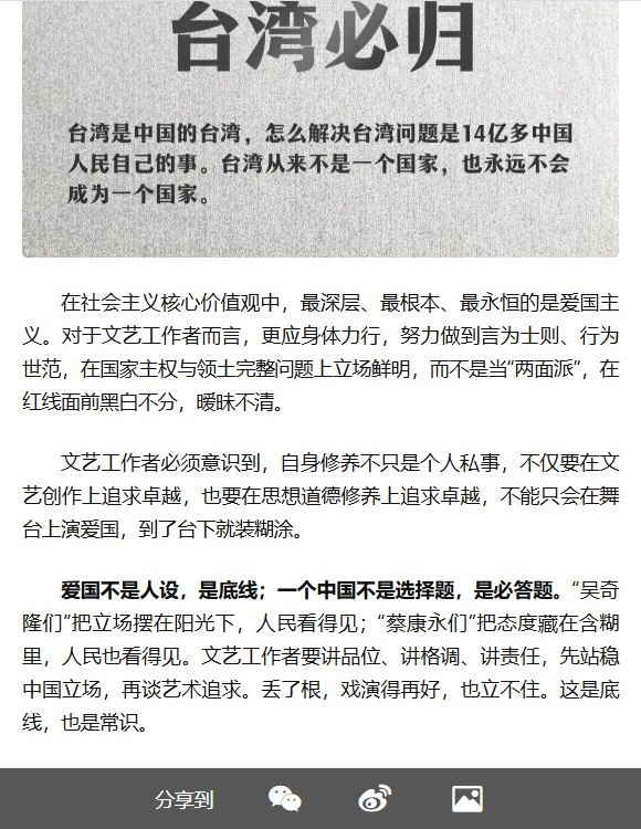 中国文艺网点名“蔡康永们”：“坐在哪里、和谁同框，本身就是态度”10月14日，中国文联系统的中国文艺网发表评论，称公众人物“坐在哪里、和谁同框，本身就是态度”，否定蔡康永出席沈伯洋竞选活动时“来见识一下”的解释，称大是大非面前没有中间地带