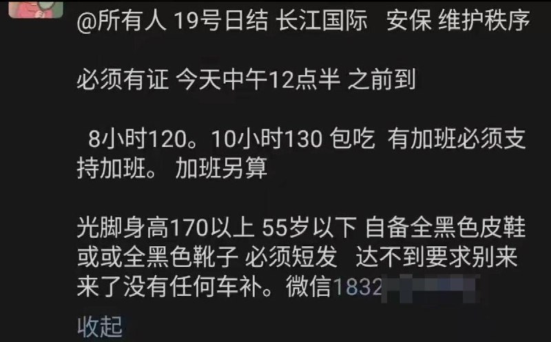 网友投稿：时代峰峻所在的长江国际写字楼招聘保安