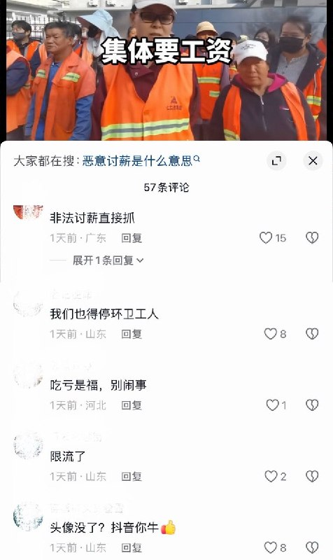 10月15日，河北唐山迁西，数十名道路养护工人聚集在迁西县交通局门前集会讨薪
