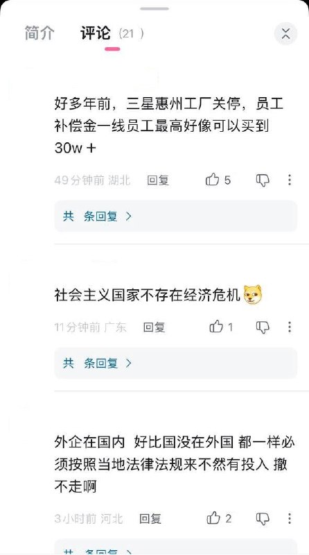 宝马部分员工离职可获约487万元补偿，网友：“警惕资本糖衣炮弹”10月21日，“宝马员工争着离职挤崩系统”登上热搜