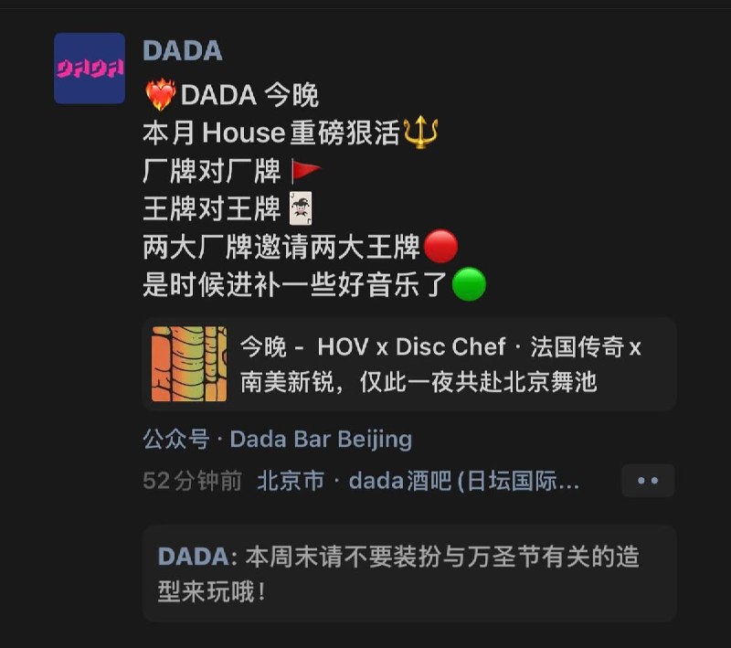 北京两家夜店限制万圣节装扮10月30日，北京夜店PILLBOX发布入场须知，称“出于现场安全及综合技术原因”，本周正常营业，无任何节日活动及装饰，禁止主题服装装扮、角色扮演造型及相关妆容，面具、头套等装扮道具也不得带入