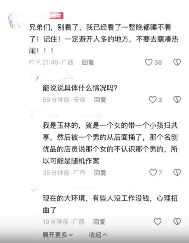 8月20日，广西玉林街头发生一起持刀伤人事件