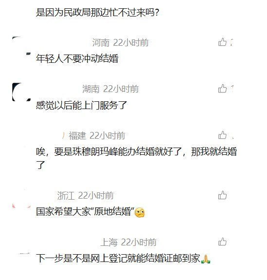 8月15日，澎湃新闻报道，近年来，各地不断拓展婚姻登记场景，地铁站、商场、音乐节、游船、景区、雪山乃至“云端”都陆续出现婚姻登记点，“婚登+文旅”成为新的推广模式