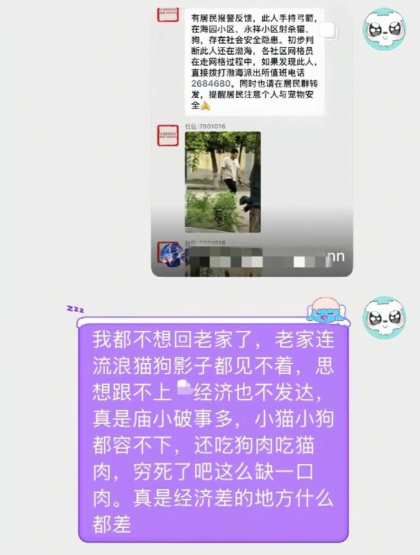 6月9日，辽宁盘锦一小区附近出现男子持弓箭射杀流浪猫狗，引发居民恐慌