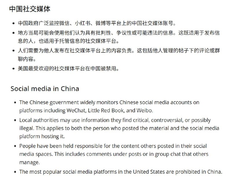 美国驻华使领馆提醒：在中国管理群聊和评论区也可能被追责美国驻华使领馆官方账号7月2日发布一则“中国社交媒体监控”提醒，称中国政府会广泛监控微信、小红书、微博等平台上的中国社交媒体账号