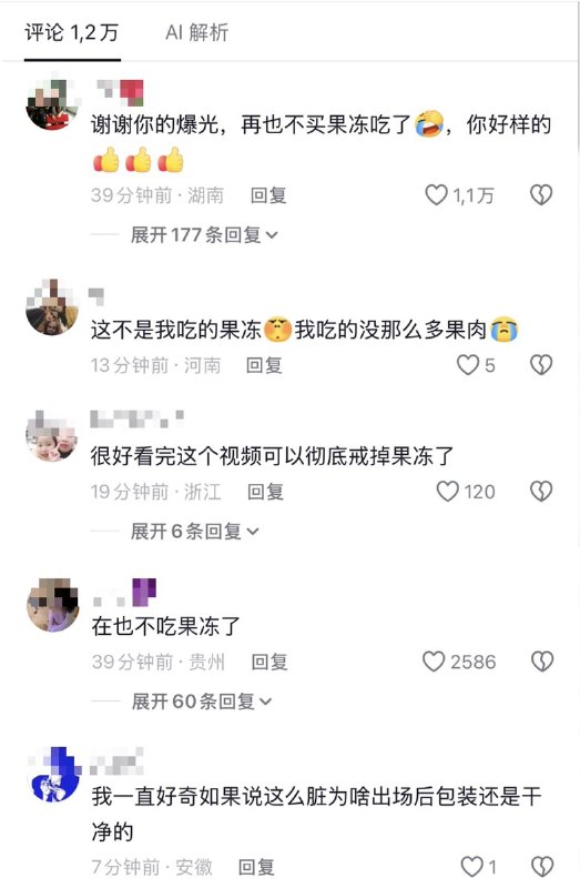 10月22日，一名IP属地显示为安徽的食品加工厂工人发布视频，画面显示，工人们徒手将黄桃果肉分装进塑料杯中，准备制作黄桃果冻