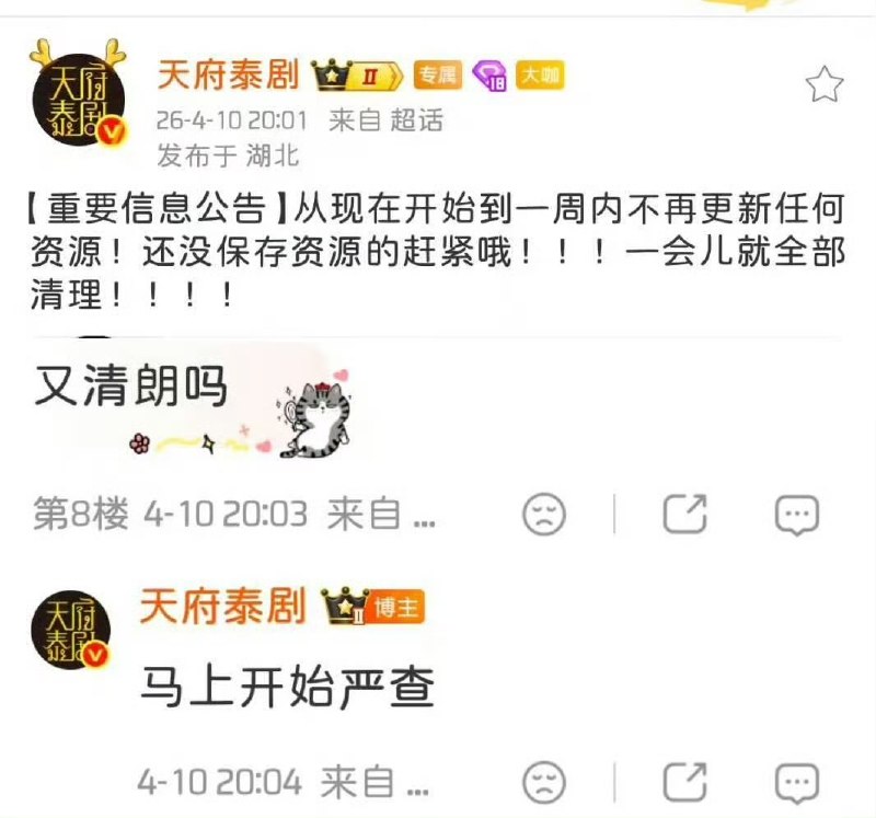 4月10日，网传夸克网盘开始清查用户储存的海外剧资源，涵盖美剧、韩剧、泰剧、腐剧等多种类型