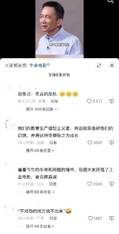 经济学家姚洋谈《牛来》爆火：是年轻人“无言的反抗”8月23日，动画电影《牛来》房突破4500万元