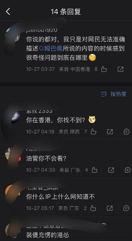 网友质疑为何说不清姆巴佩原话10月27日，一名微博博主针对姆巴佩谈毛泽东表情包一事发文，指责其“戏谑他国历史伟人”，称“幽默不能建立在冒犯别的民族情感之上”